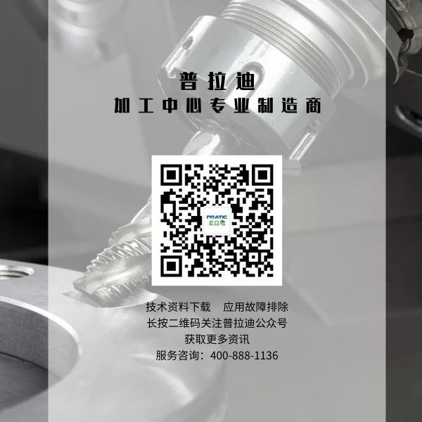 開創(chuàng)高質(zhì)量發(fā)展新局面，普拉迪邀您共賞春季展會